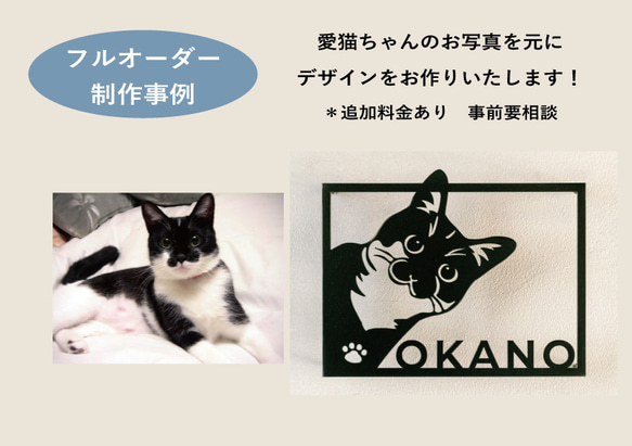 カスタマイズ可能な猫の表札①ステンレス製【猫の名入れ無料　選べる３色】かわいい モチーフ 13枚目の画像