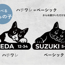 カスタマイズ可能な猫の表札①ステンレス製【猫の名入れ無料　選べる３色】かわいい モチーフ 8枚目の画像
