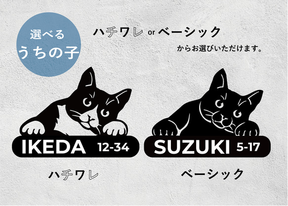 カスタマイズ可能な猫の表札①ステンレス製【猫の名入れ無料　選べる３色】かわいい モチーフ 8枚目の画像