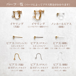 ChinaTea earring -華-｜中国茶器イヤリング・ピアス 9枚目の画像