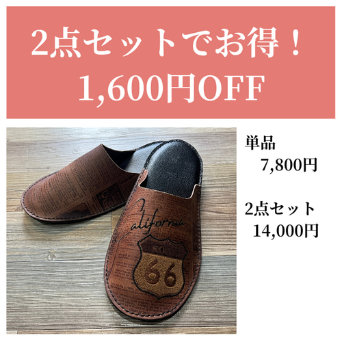 栃木レザー スリッパ 2点セット ルート66 刺繍名入れ Polilavo 栃木レザー スリッパ 2点セット ルート66 刺繍名入れ Polilavo 栃木