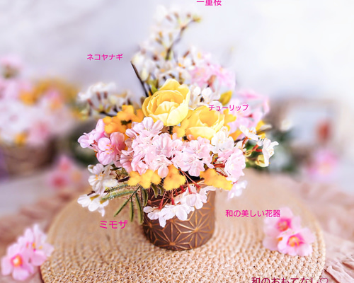 美しい桜とチューリップにミモザを添えた和モダンアレンジ♡和の