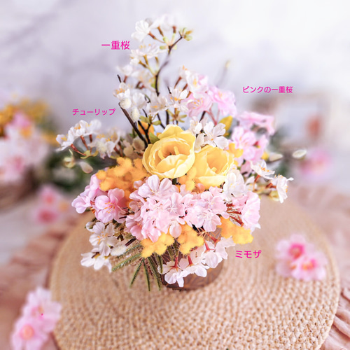 美しい桜とチューリップにミモザを添えた和モダンアレンジ♡和の  