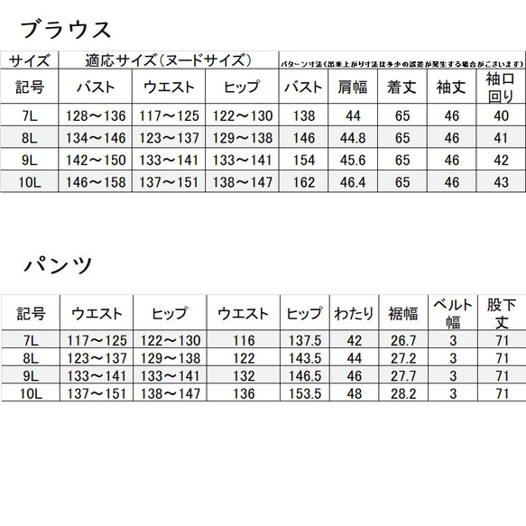 喪服 ブラックフォーマル 《7L～10L》小花レース使い ゆったりチュニックブラウスとパンツのスーツ 123701-3 10枚目の画像