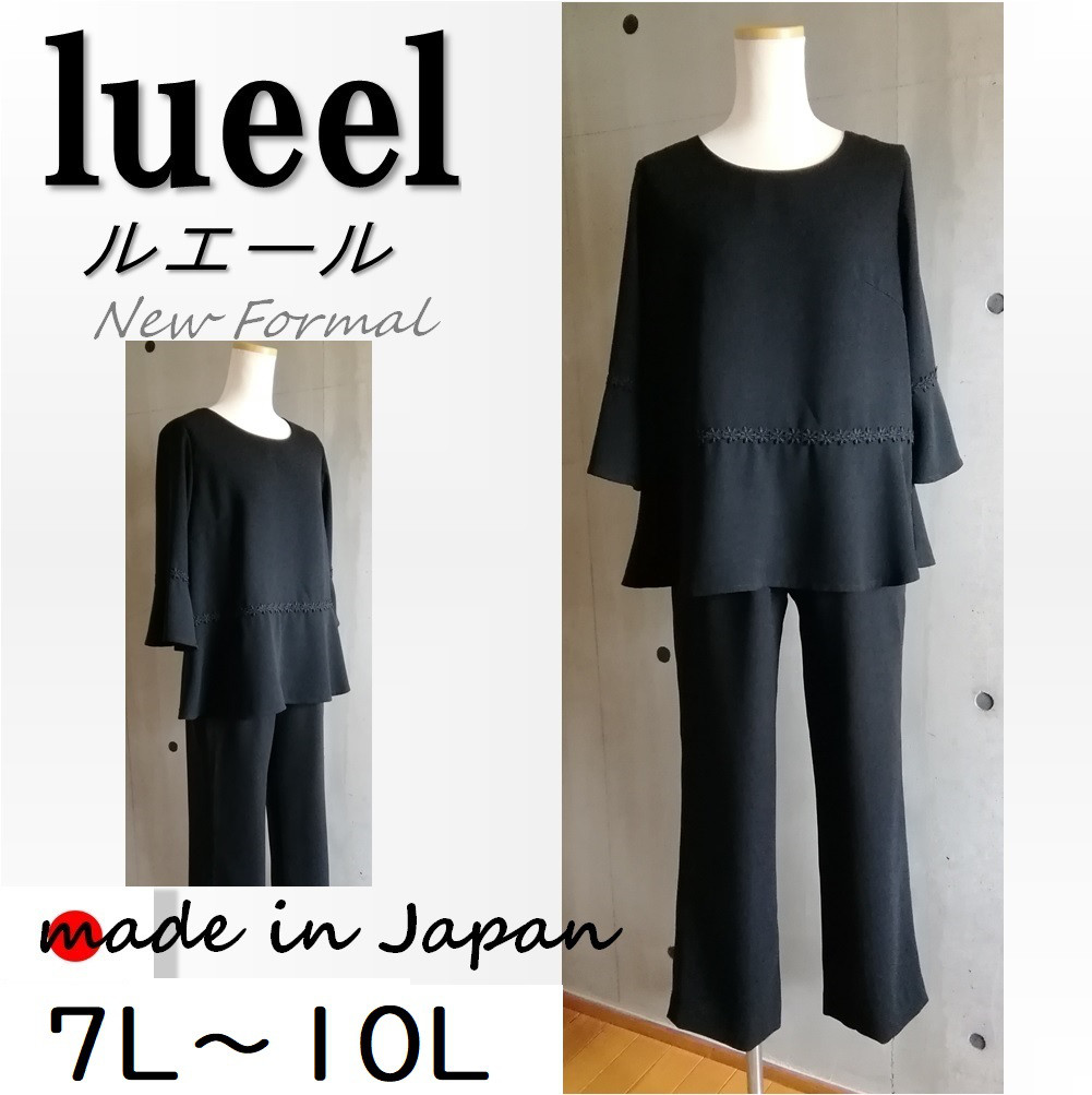 喪服 ブラックフォーマル 《7L～10L》小花レース使い ゆったりチュニックブラウスとパンツのスーツ 123701-3