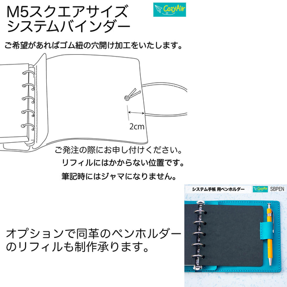 SB119【受注制作】 ミニ5スクエアサイズ システム手帳 5穴 本革・とってもブルー 9枚目の画像
