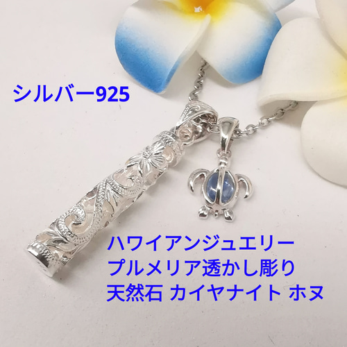 公式通販サイト - ファッション 通販 プルメリア ハワイアンジュエリー 透かし彫り カイヤ 天然石 シルバー