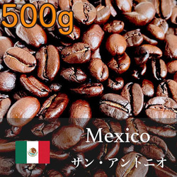 メキシコ産サンアントニオコーヒー 豊かな香りとコク 至福のコーヒータイム 1枚目の画像