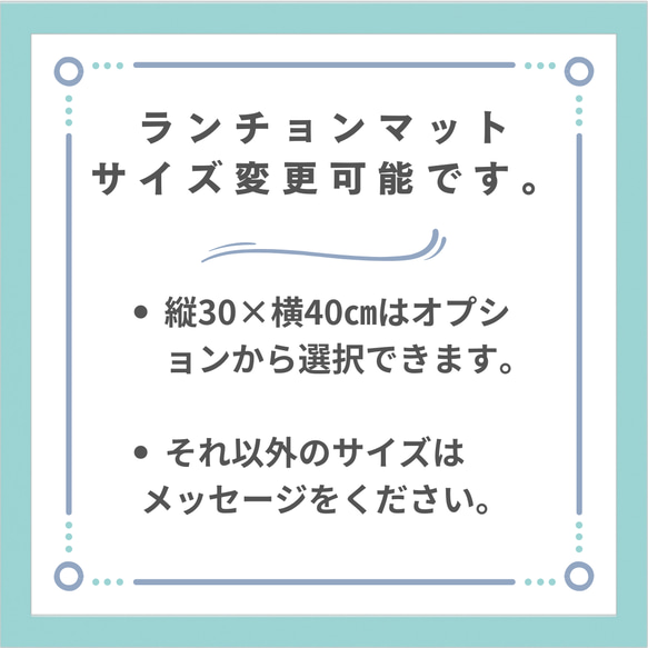 【受注生産】入学グッズ⭐︎⭐︎給食袋andランチョンマットセット⭐︎巾着 5枚目の画像