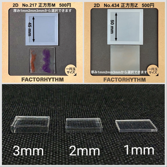 正方形① 直径5mm〜50mm 厚み1mm2mm3mm【シリコンモールド レジン】 3枚目の画像