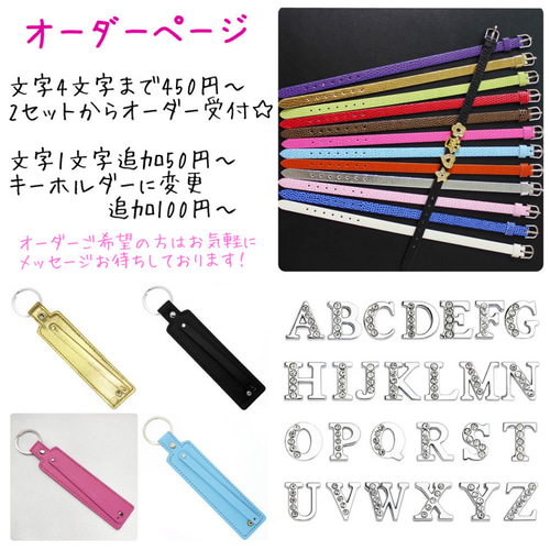 アルファベット キーホルダー 2セット価格 1428mamaオーダーページ 