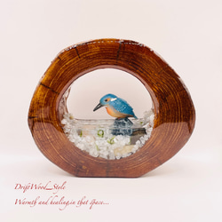 一つ限りの流木アート 水辺のカワセミ ジオラマ 流木 フィギュア 置物 動物 鳥 インテリア レジン 水辺 N18 1枚目の画像