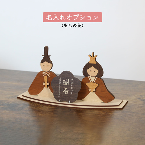 木製のひな人形②】 | 雛人形 お雛様 おひなさま ひな人形・雛飾り 