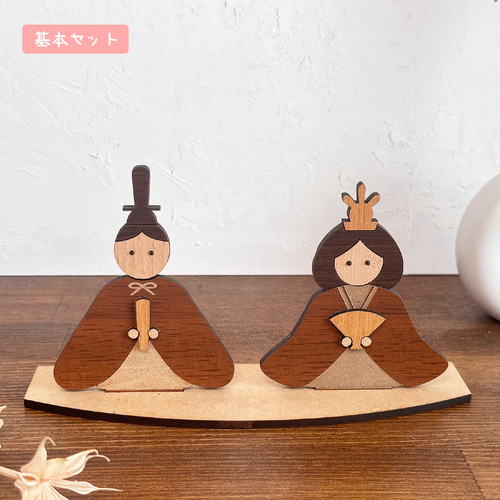 新品同様★木製　ひな人形 sankyo shokai 雛人形 コンパクト おしゃれ 寄木 木製 モダン