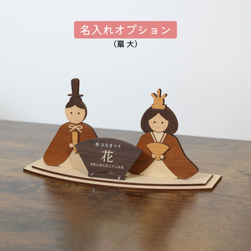 木製のひな人形②】 | 雛人形 お雛様 おひなさま ひな人形・雛飾り