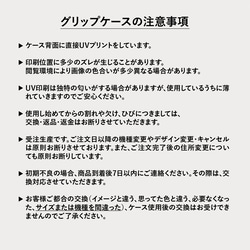 iPhoneケース　空の間 〜Akane〜 8枚目の画像