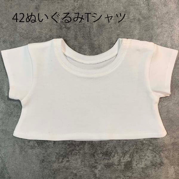 綿Tシャツ無地★42cm位のぬいぐるみ用★丁寧に仕立てました★肩開き★送料無料 1枚目の画像