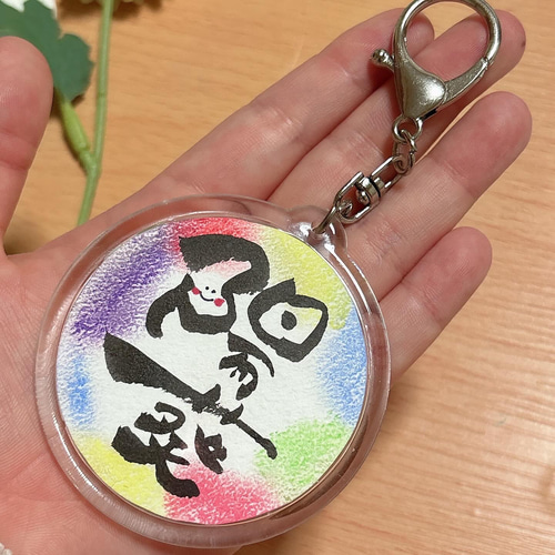 まんまるフレームのお名前キーホルダー 書道 Uran art. 通販
