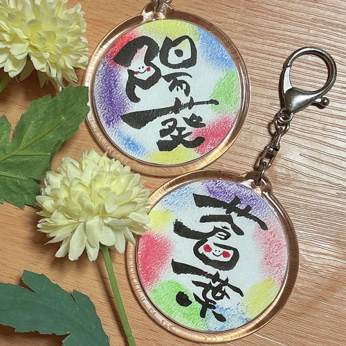 シンプル まんまるお名前キーホルダー - étoile | minne 国内