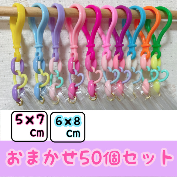 ハート 星 100個セット キャンディバッグ キーホルダー ゆめかわ パステル No.220【袋のサイズが選べる⠀】50個 キャンディバッグ