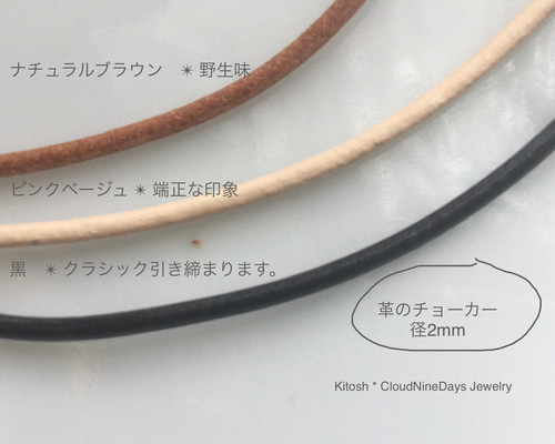 端正な2mm革紐チョーカー きちんと魅せるレザーチョーカーお好み