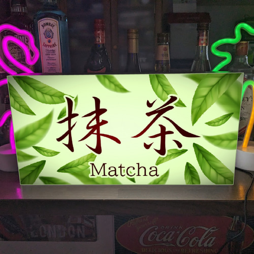 【オーダー無料】茶 お茶 抹茶 和菓子 店舗 照明 看板 置物 ライトBOX Lサイズ】抹茶 お茶 日本茶 GREEN TEA 店舗 キッチンカー イベント