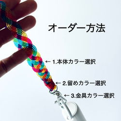 HIRASUKEリストストラップ【透明×編む】：セミオーダー： 3枚目の画像