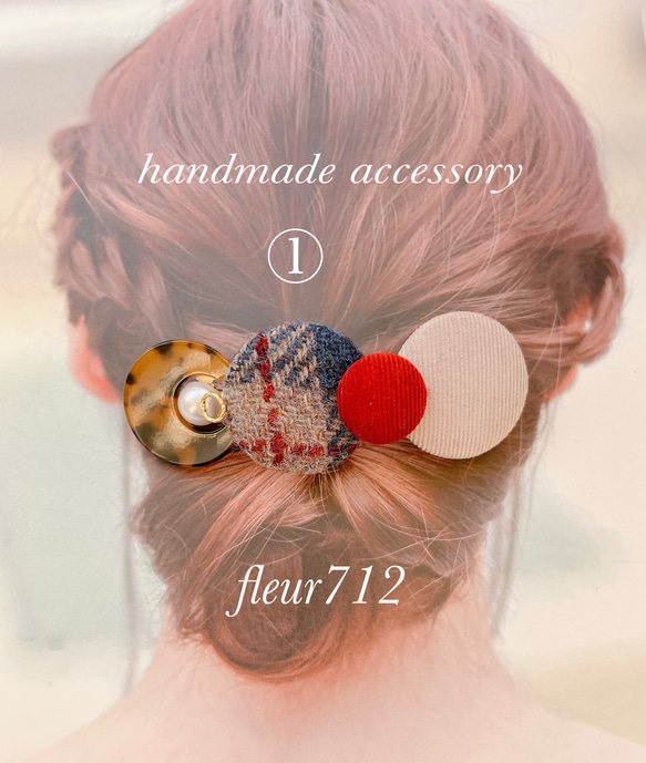 ボタンバレッタ　ヘアアクセサリー　秋冬　ハリスツイード　　ベージュ　　べっ甲　④ 2枚目の画像