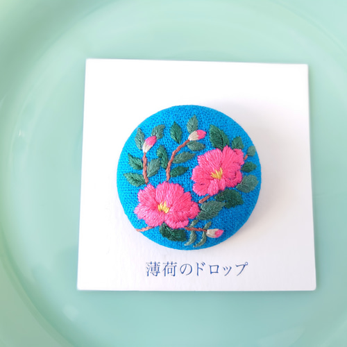 刺繍ブローチ「さざんか あお」くるみボタン ブローチ 薄荷の