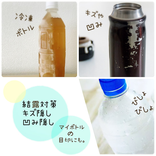 ペットボトルカバー 水筒カバー 約500ml 編みぐるみボトルカバー