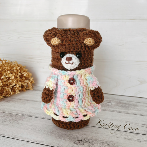 ハンドメイド オーダー 水筒 カバー ベア ペットボトルカバー 水筒カバー 編みぐるみ ボトルカバー 結露対策 傷