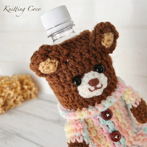 ハンドメイド オーダー 水筒 カバー ベア ペットボトルカバー 水筒カバー 編みぐるみ ボトルカバー 結露対策 傷