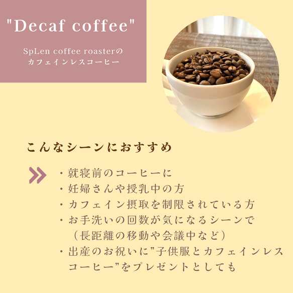 デカフェ  エチオピア シダモG2（ドリップバックコーヒー5個）/自家焙煎コーヒー 4枚目の画像
