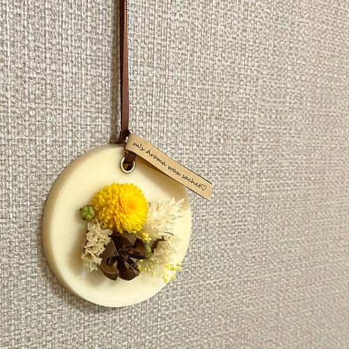 イエローカラーのアロマワックスサシェ/丸型