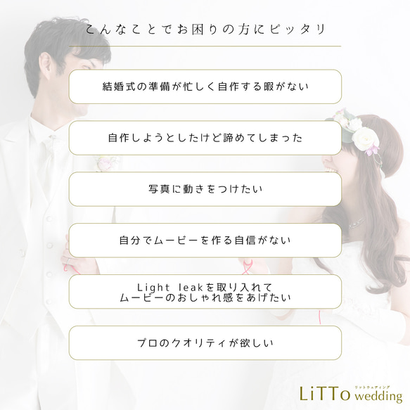 【結婚式プロフィールムービー】ボタニカル〈写真とテキストを送るだけ〉ウェディングムービー 3枚目の画像