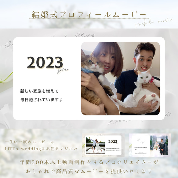 【結婚式プロフィールムービー】ボタニカル〈写真とテキストを送るだけ〉ウェディングムービー 1枚目の画像