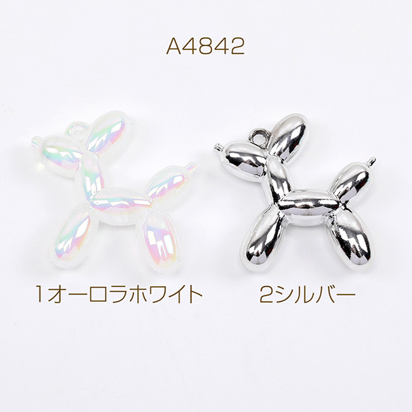 A4842-1 6個 アクリルチャーム 立体ドッグチャーム カン付き 4.5×5cm 3X（2ヶ） 1枚目の画像