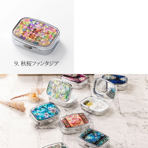 9種類から選べる】天然貝ピルケース（コンパクトサイズ