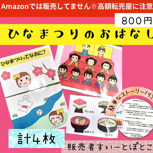 園生活絵カード 男の子用 視覚支援 発達障害 自閉症 保育教材