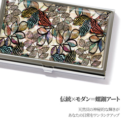 天然貝 名刺カードケース（ラストリーフ）シェル・螺鈿アート｜ギフト・プレゼントにおすすめ 2枚目の画像