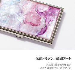 天然貝 名刺カードケース（マーブル・スウィート）シェル・螺鈿アート｜ギフト・プレゼントにおすすめ 2枚目の画像