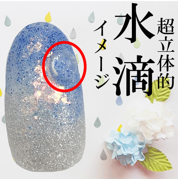 傘 ネイルチップ 水色 青系 水滴 立体 ぷっくり 3D 梅雨 花 フラワー ニュアンス 手作り ハンドメイド 付け爪 6枚目の画像