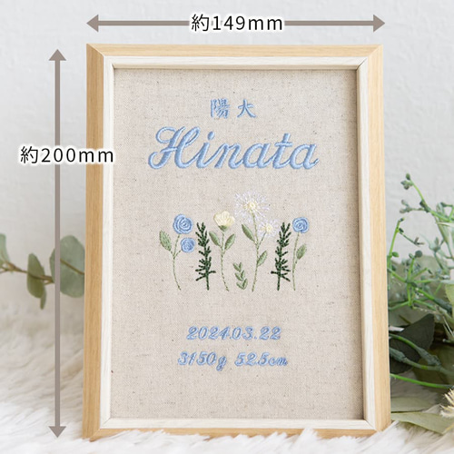 命名書 お七夜 バースボード 命名紙 刺繍 命名書・シャンペトル