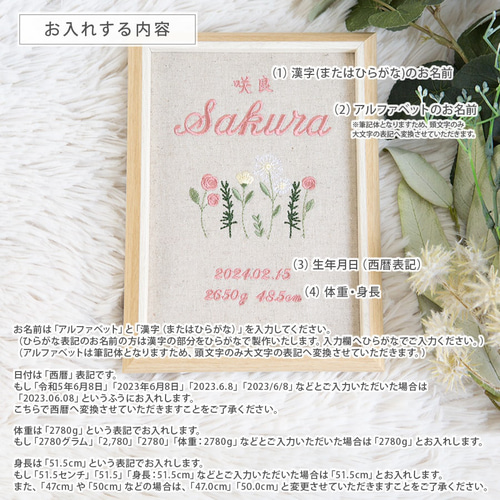命名書 お七夜 バースボード 命名紙 刺繍 命名書・シャンペトル