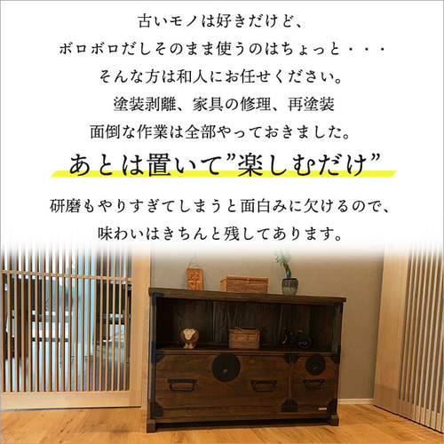 和箪笥 チェスト アンティーク リメイク おしゃれ 木製 無垢材