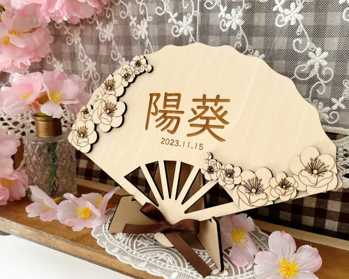 名入れ扇子*花柄 木製 七五三 753 初正月 初節句 名前札 ひな祭り