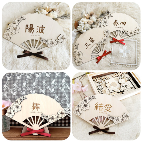 名入れ扇子*花柄 木製 七五三 753 初正月 初節句 名前札 ひな祭り