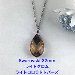 Swarovski 22mmペアシェイプペンダント、ライトクロム〜ライトコロラドトパーズ 1枚目の画像