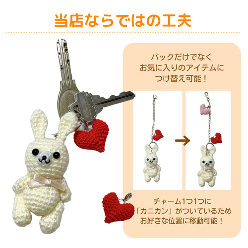 キーホルダー かわいい お揃い あみぐるみ うさぎ キーホルダー