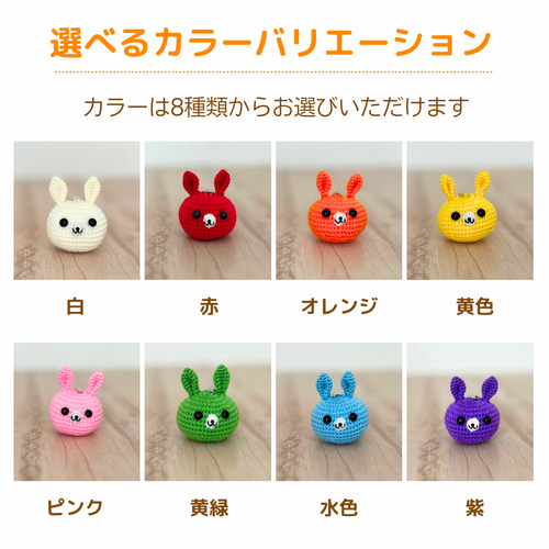 キーホルダー かわいい お揃い あみぐるみ うさぎ キーホルダー